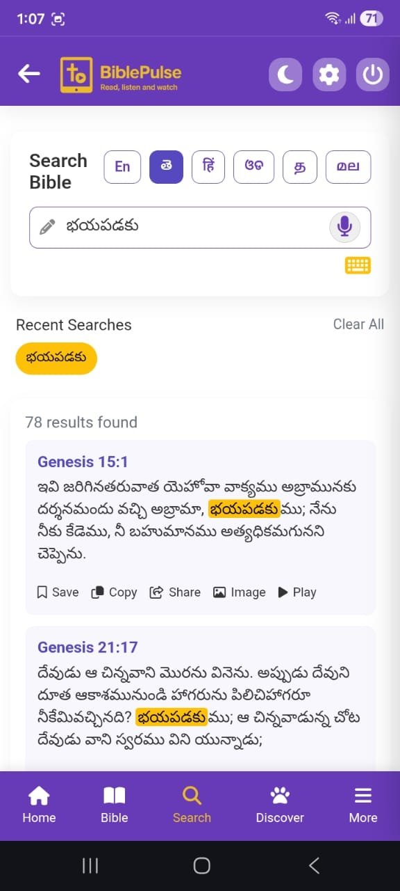 BiblePulse - Bible Search Feature Screen